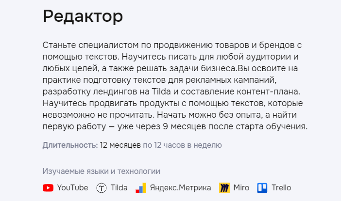 Обучение копирайтингу: лучшие практические курсы для качественных текстов