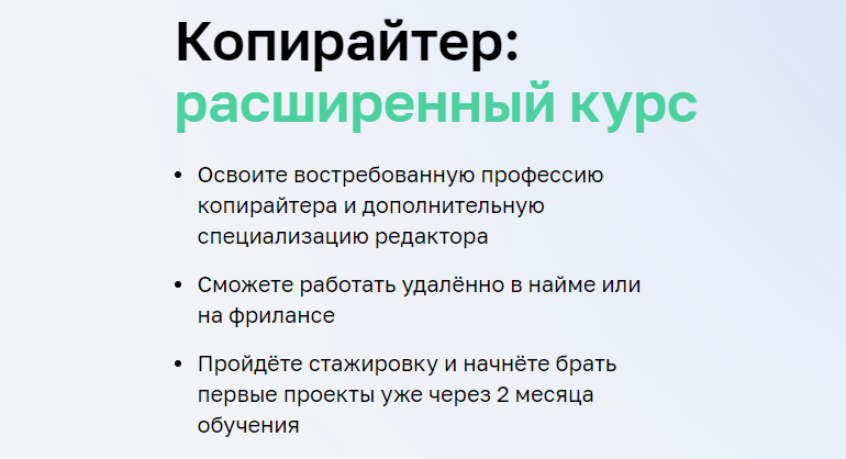 Прокачай свои навыки: лучшие курсы по копирайтингу онлайн